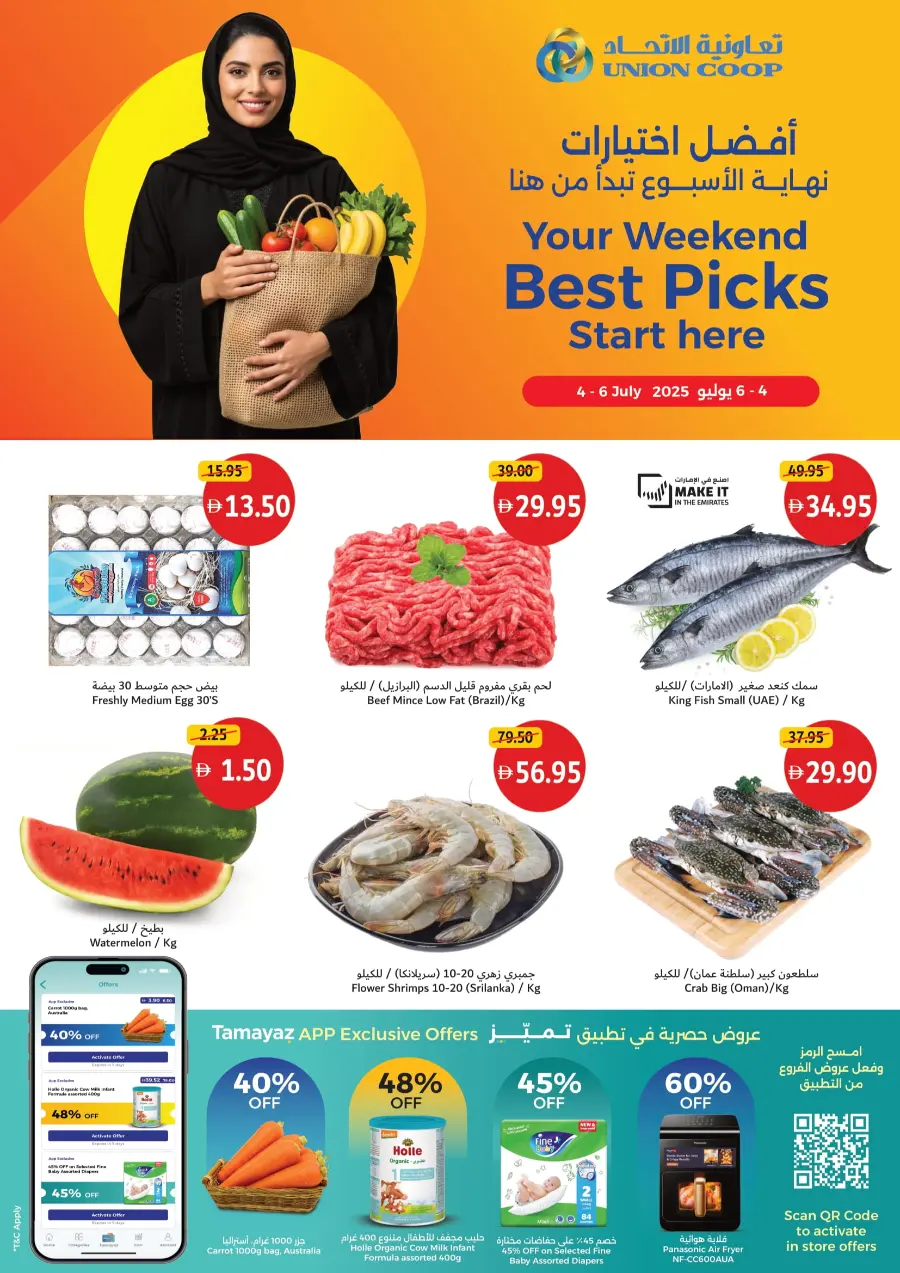 Weekend Best Picks! In Union Coop Umm al Quwain