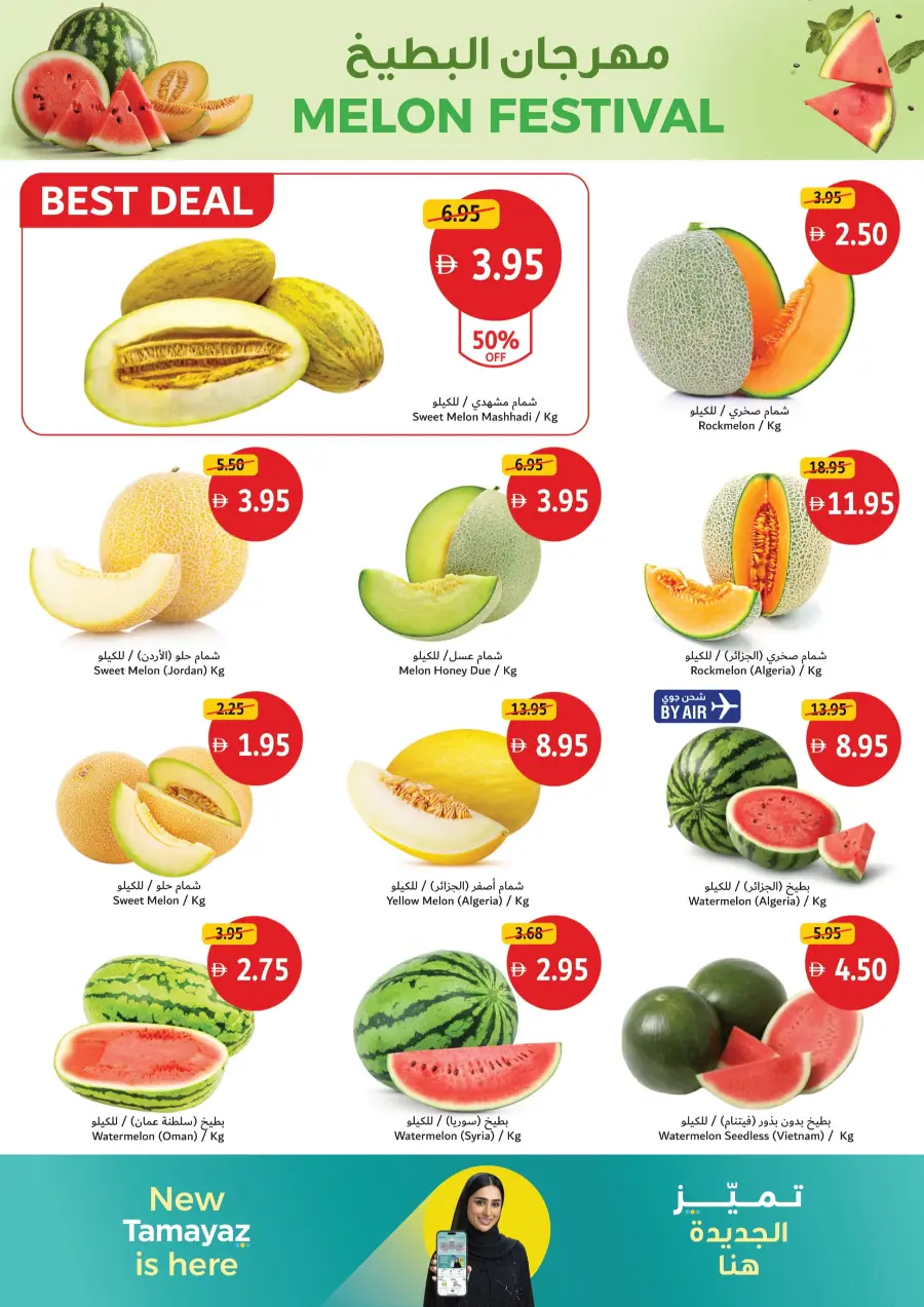 Weekend Best Picks! In Union Coop Umm al Quwain