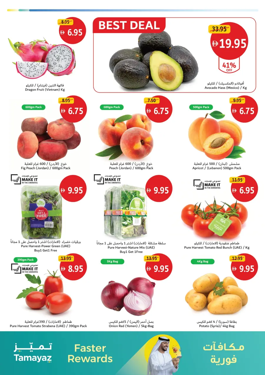 Weekend Best Picks! In Union Coop Umm al Quwain