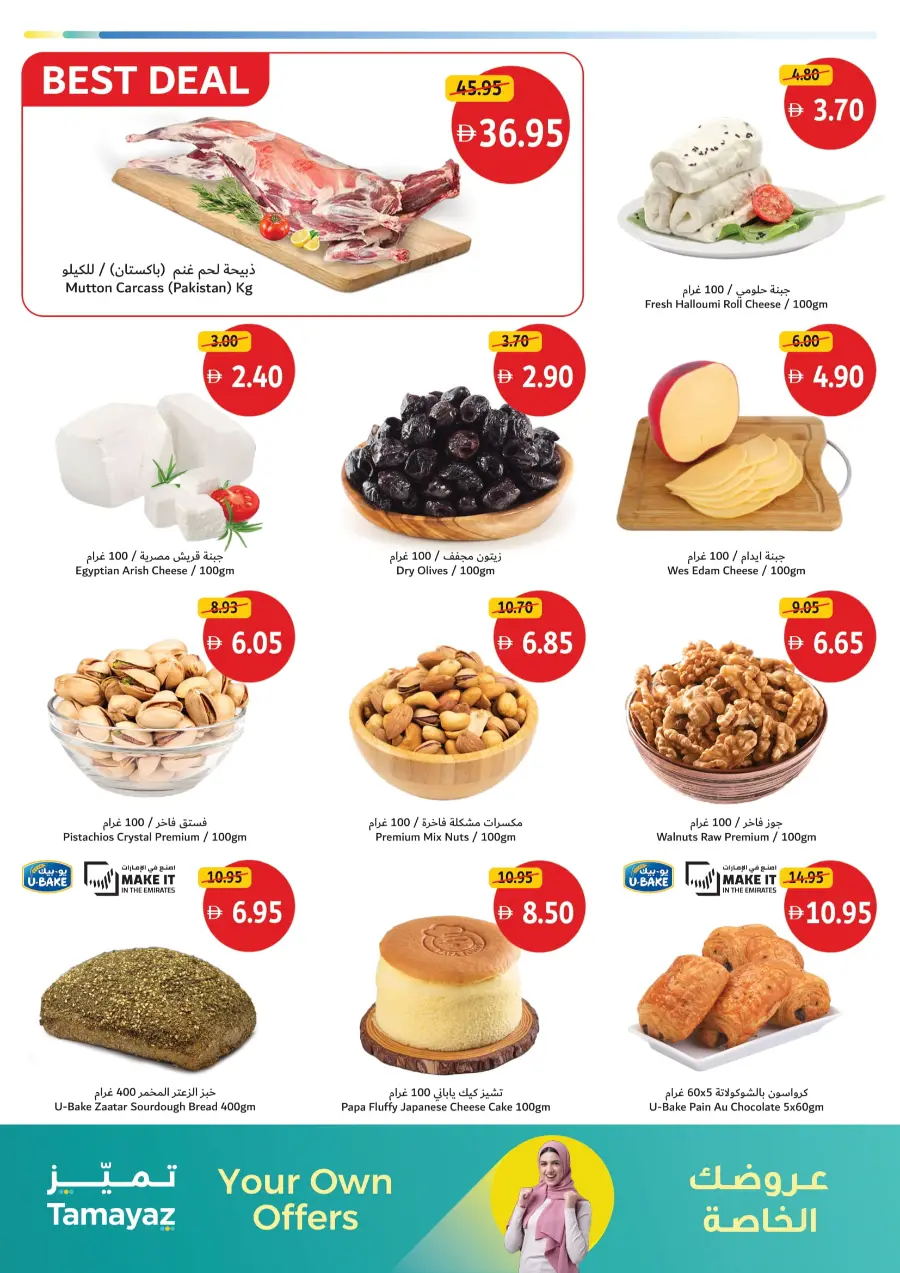 Weekend Best Picks! In Union Coop Umm al Quwain