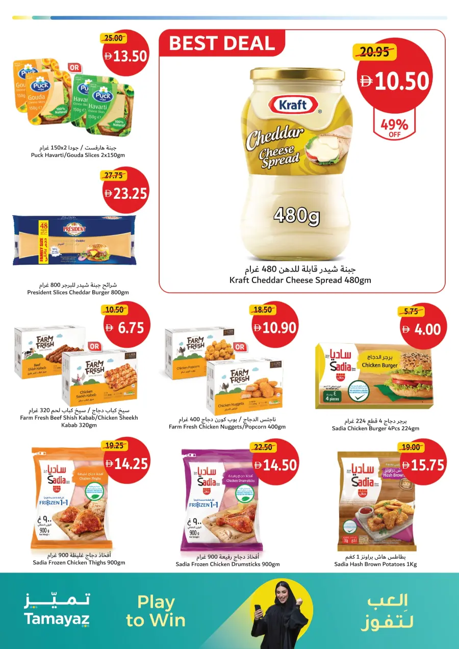 Weekend Best Picks! In Union Coop Umm al Quwain