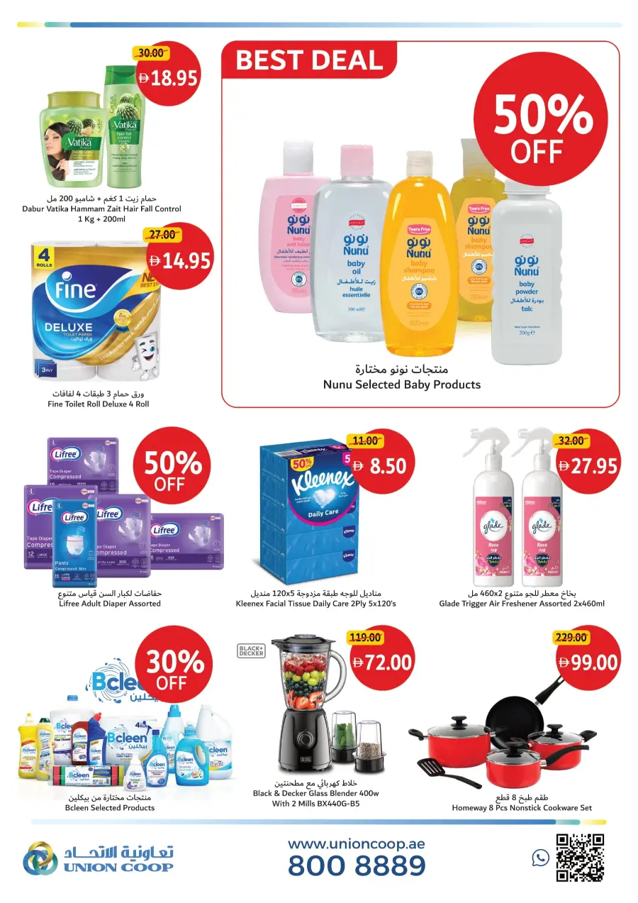 Weekend Best Picks! In Union Coop Umm al Quwain