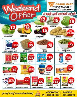Weekend offer In Grand Mart Hypermarket Kollam