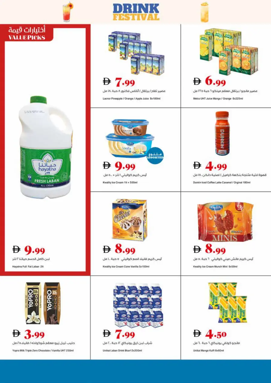 Full Week Deals In Trolleys Supermarket Sharjah / Ajman