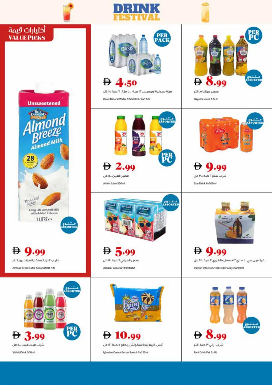 Full Week Deals In Trolleys Supermarket Sharjah / Ajman