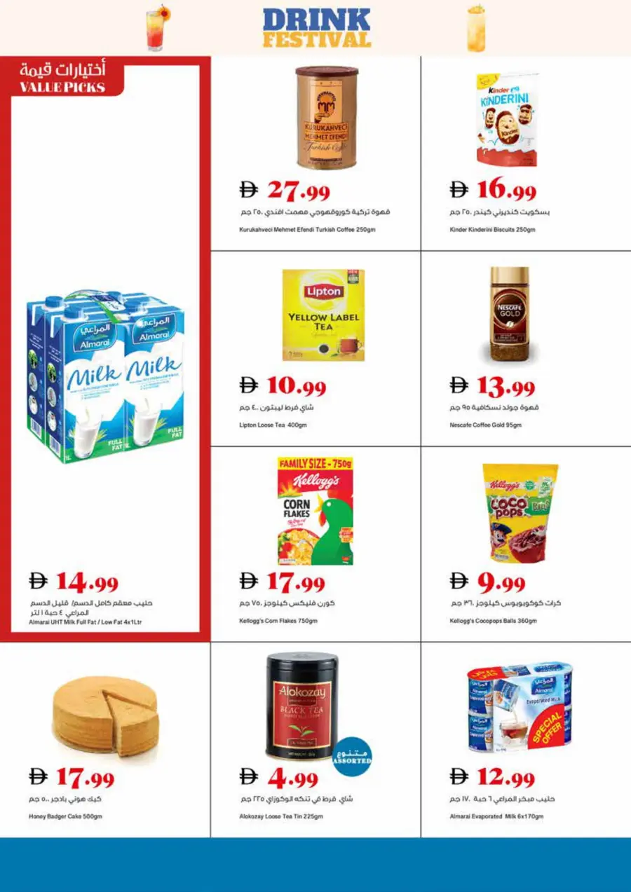 Full Week Deals In Trolleys Supermarket Sharjah / Ajman