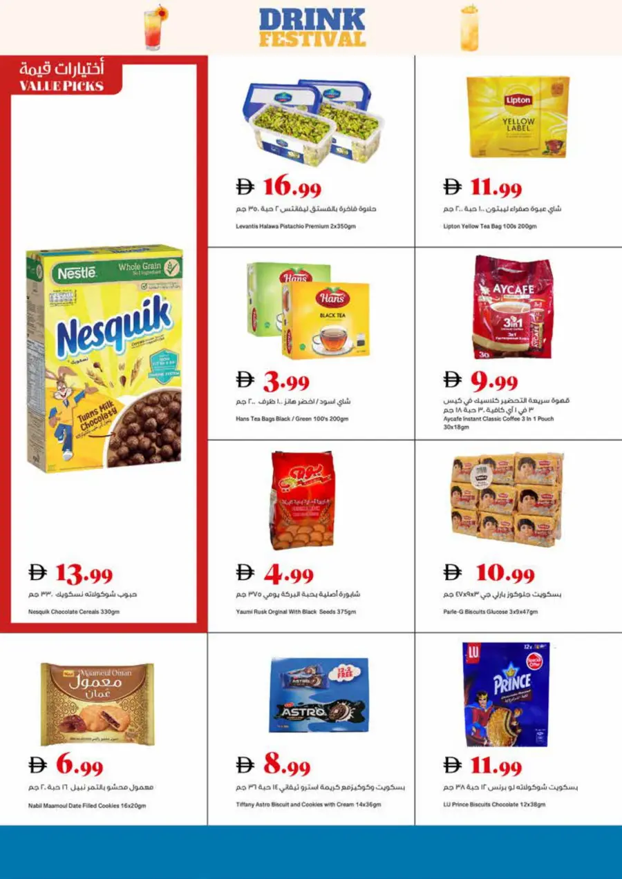 Full Week Deals In Trolleys Supermarket Sharjah / Ajman
