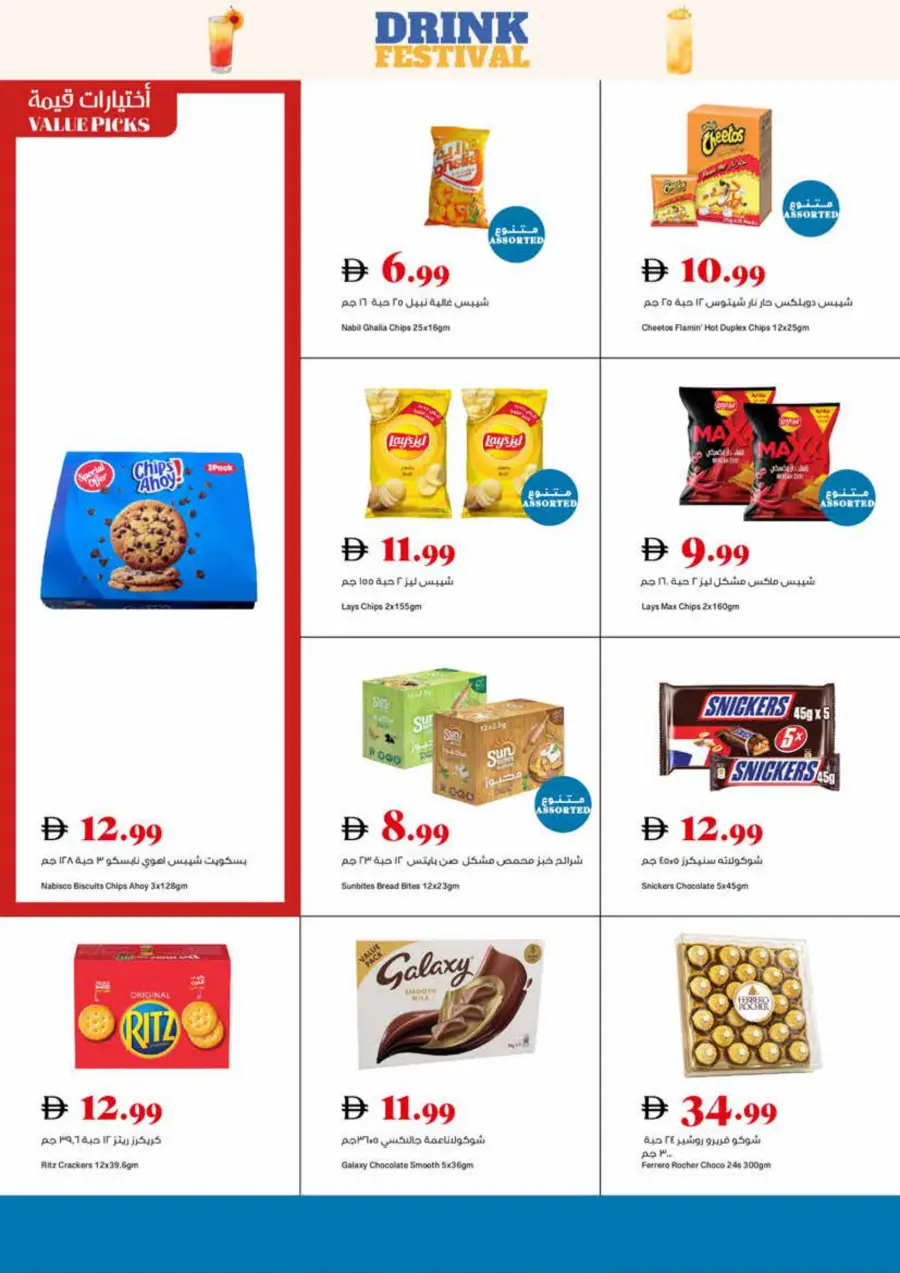 Full Week Deals In Trolleys Supermarket Sharjah / Ajman