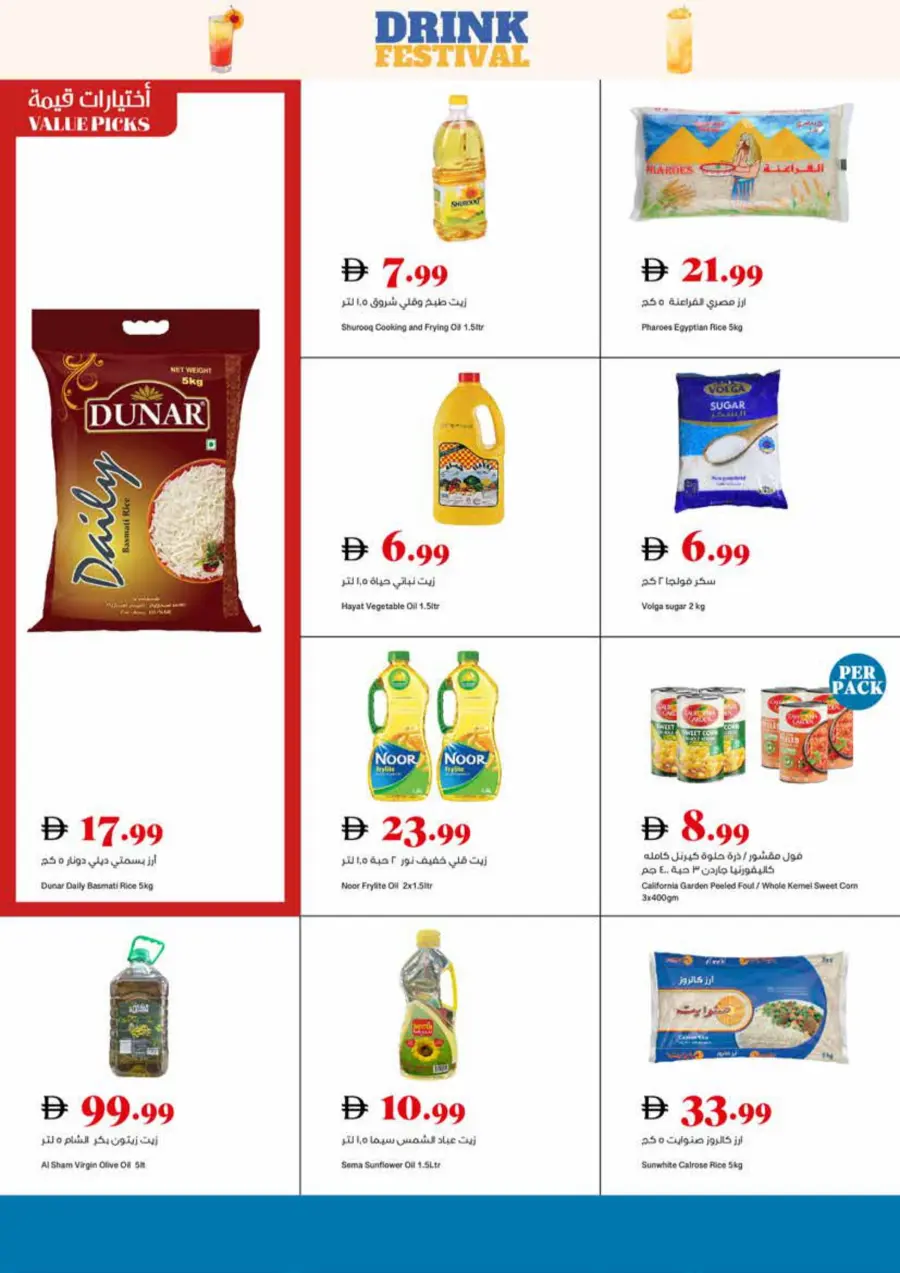 Full Week Deals In Trolleys Supermarket Sharjah / Ajman