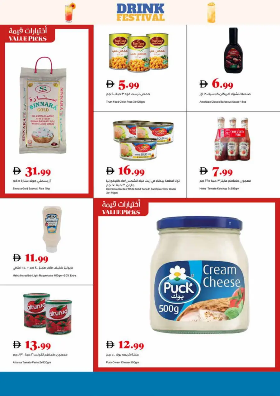 Full Week Deals In Trolleys Supermarket Sharjah / Ajman