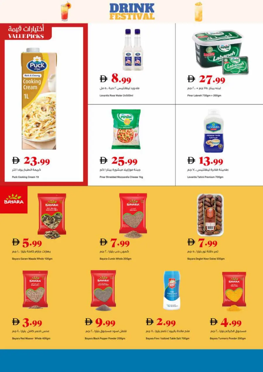 Full Week Deals In Trolleys Supermarket Sharjah / Ajman