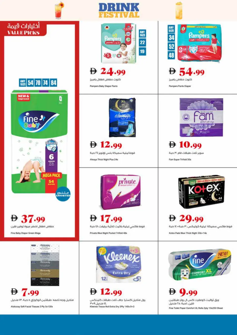 Full Week Deals In Trolleys Supermarket Sharjah / Ajman