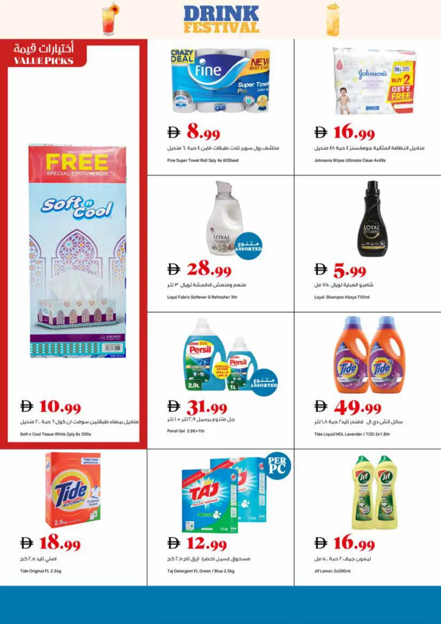 Full Week Deals In Trolleys Supermarket Sharjah / Ajman