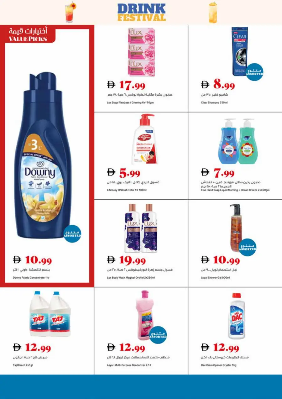 Full Week Deals In Trolleys Supermarket Sharjah / Ajman