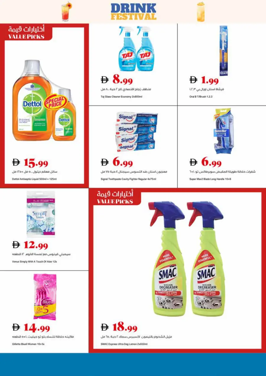 Full Week Deals In Trolleys Supermarket Sharjah / Ajman