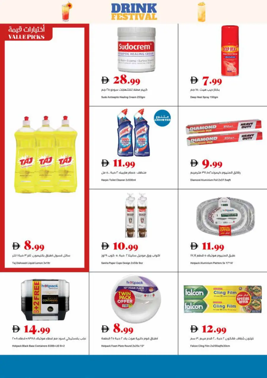 Full Week Deals In Trolleys Supermarket Sharjah / Ajman