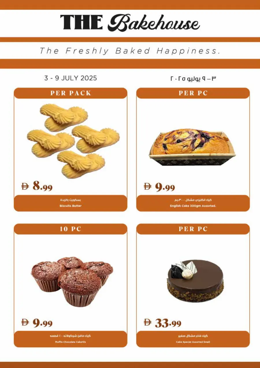 Full Week Deals In Trolleys Supermarket Sharjah / Ajman