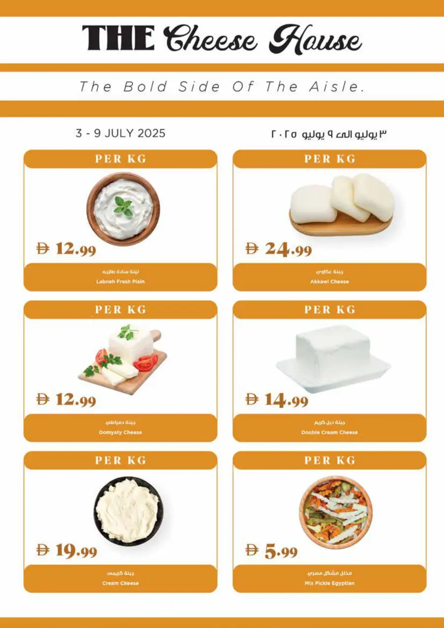Full Week Deals In Trolleys Supermarket Sharjah / Ajman