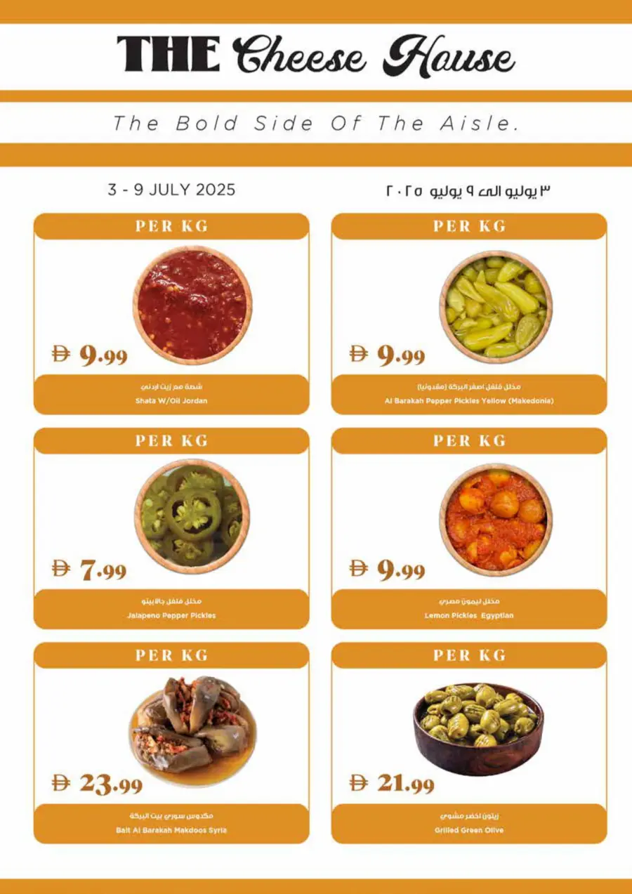 Full Week Deals In Trolleys Supermarket Sharjah / Ajman