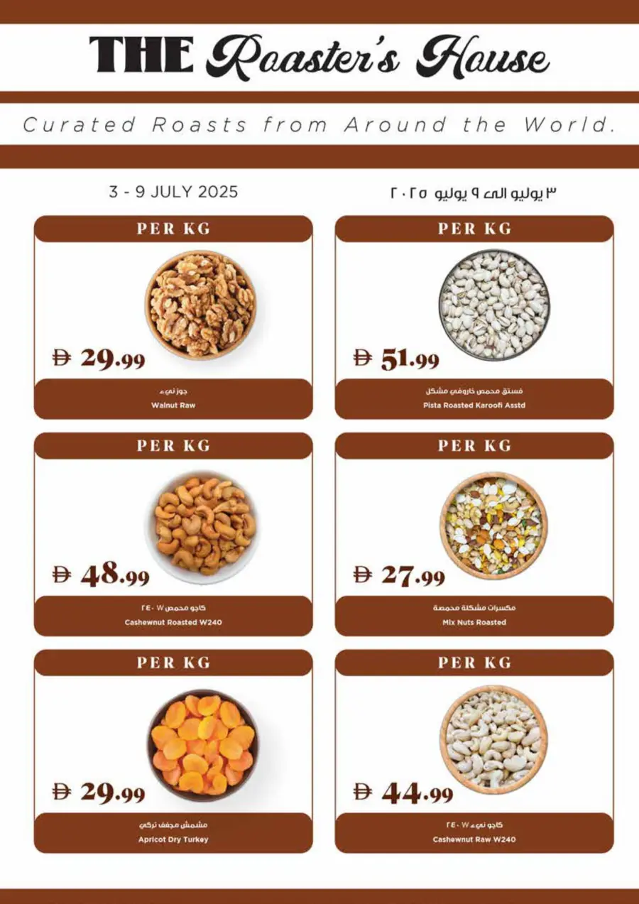 Full Week Deals In Trolleys Supermarket Sharjah / Ajman