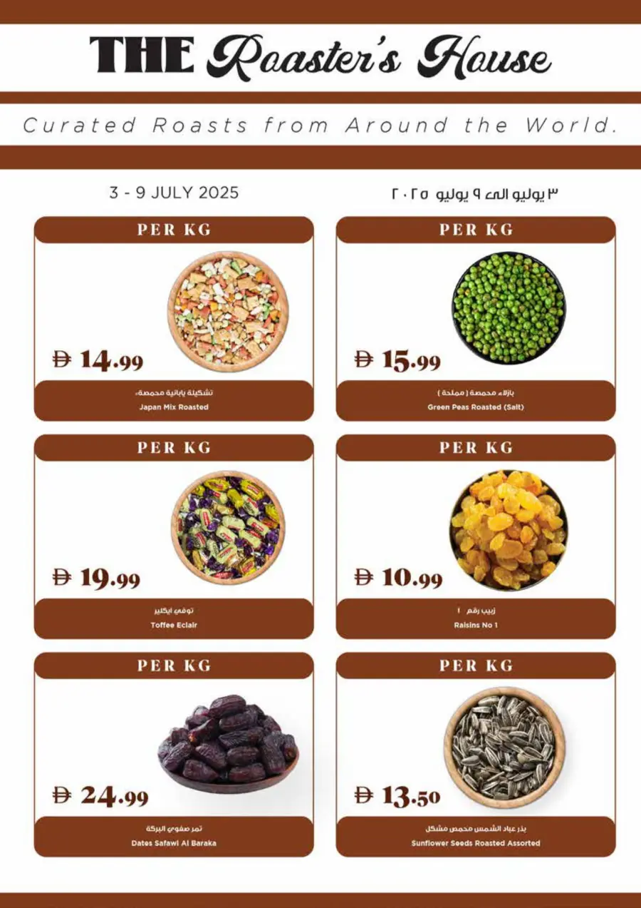 Full Week Deals In Trolleys Supermarket Sharjah / Ajman