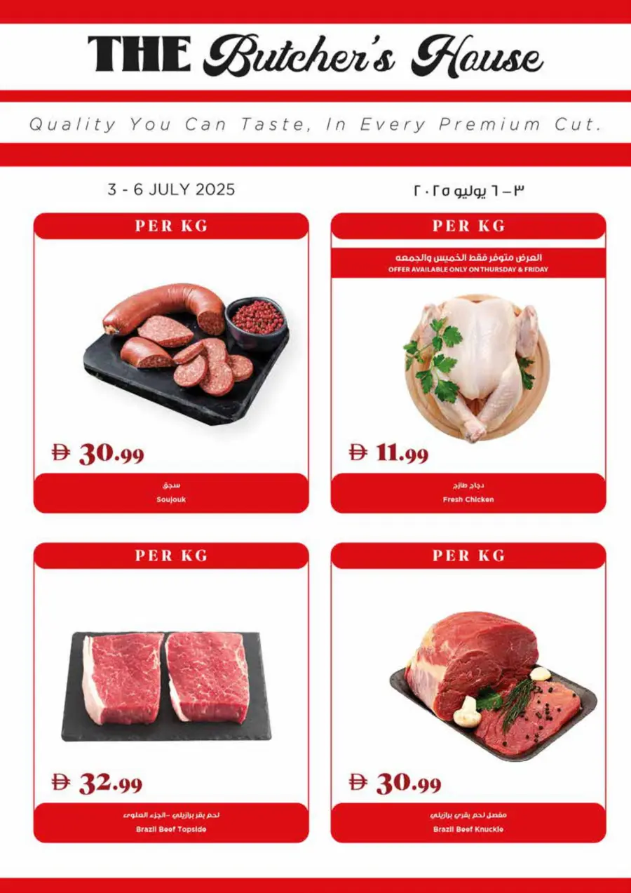 Full Week Deals In Trolleys Supermarket Sharjah / Ajman