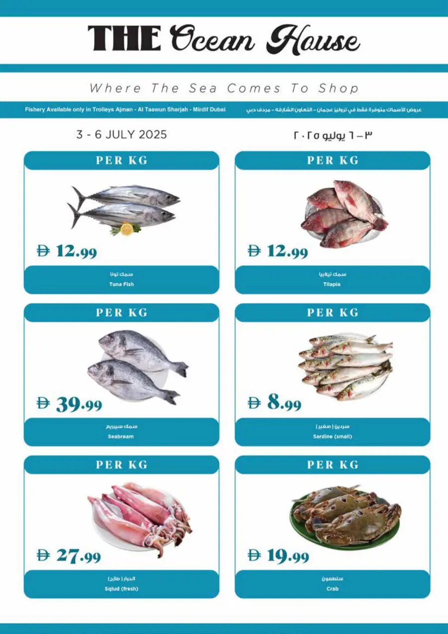Full Week Deals In Trolleys Supermarket Sharjah / Ajman