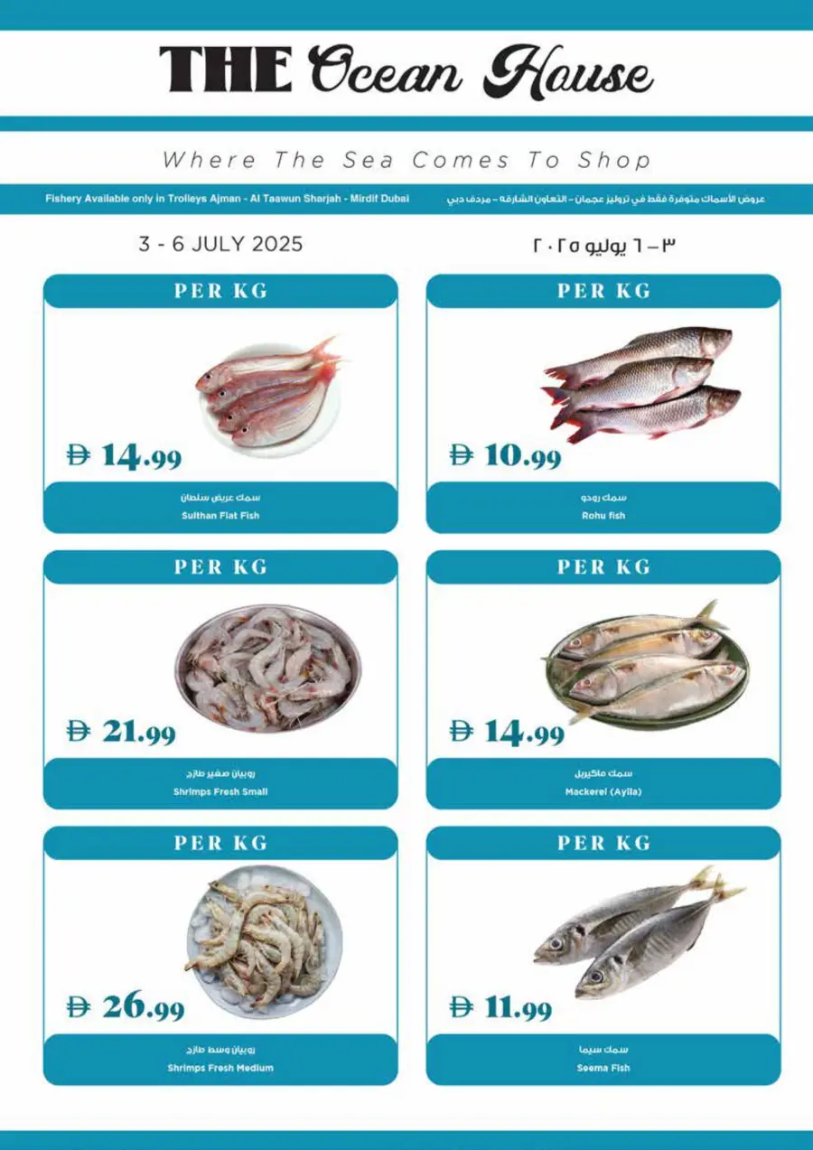 Full Week Deals In Trolleys Supermarket Sharjah / Ajman