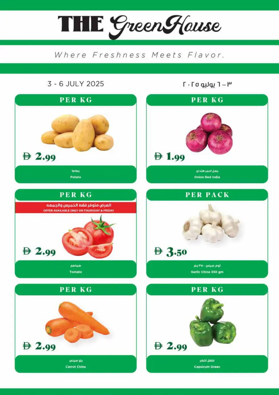 Full Week Deals In Trolleys Supermarket Sharjah / Ajman
