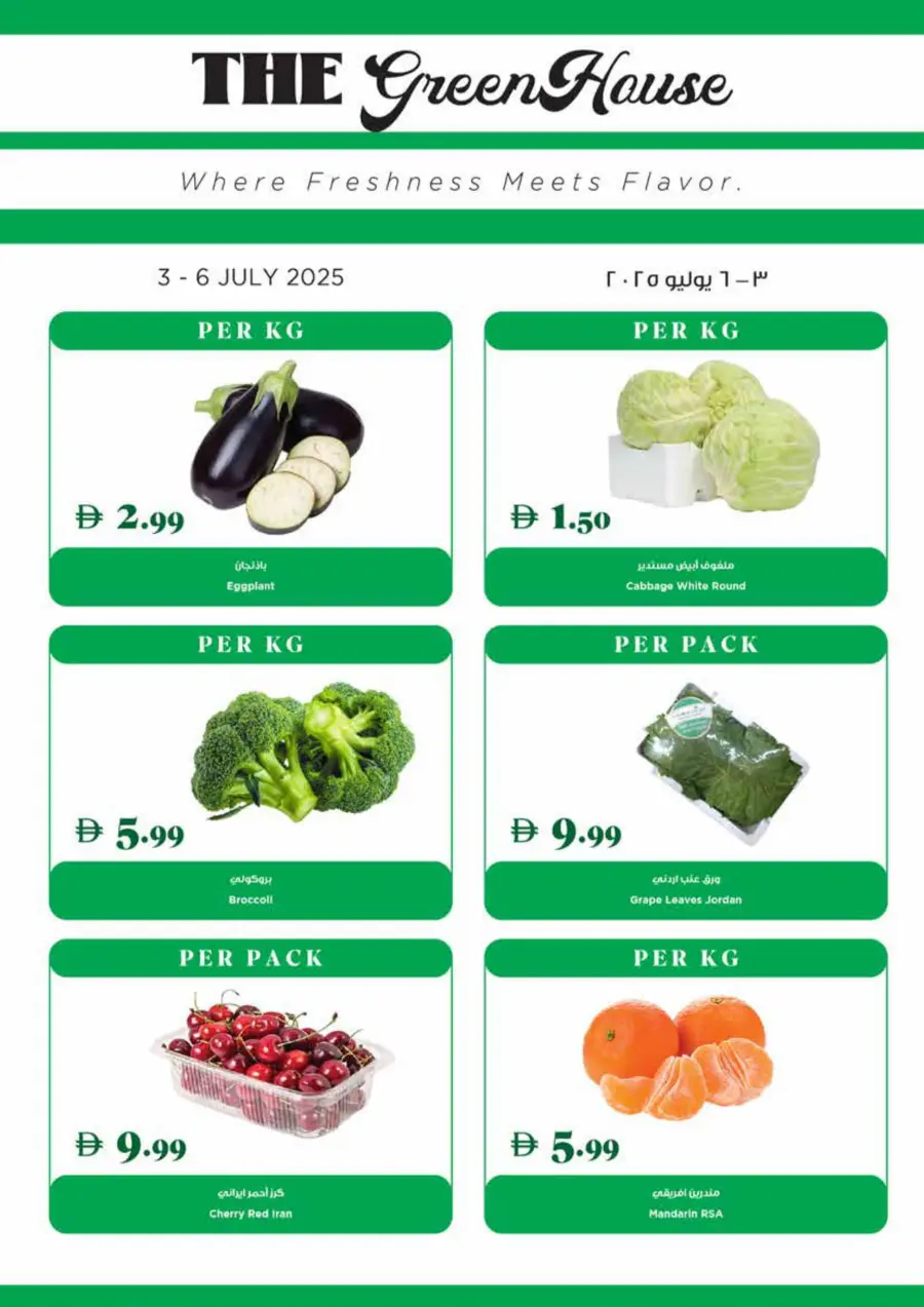 Full Week Deals In Trolleys Supermarket Sharjah / Ajman