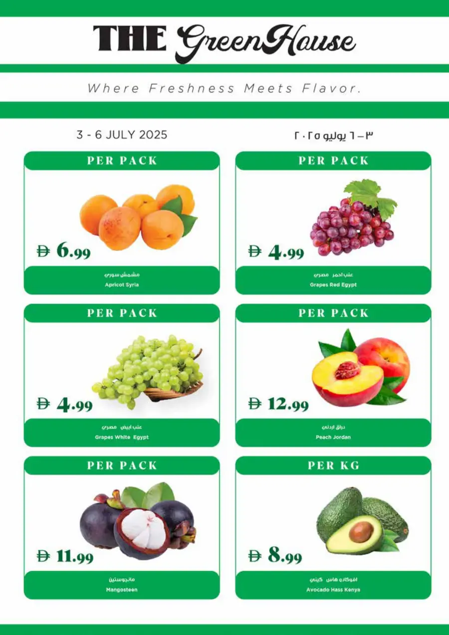 Full Week Deals In Trolleys Supermarket Sharjah / Ajman