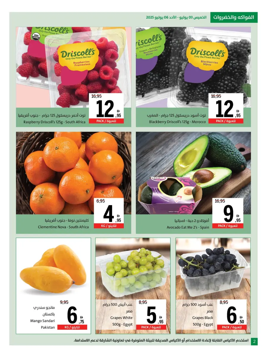 Get, Set, Go! In Sharjah Coop Sharjah / Ajman