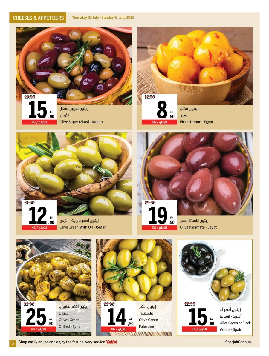 Get, Set, Go! In Sharjah Coop Sharjah / Ajman