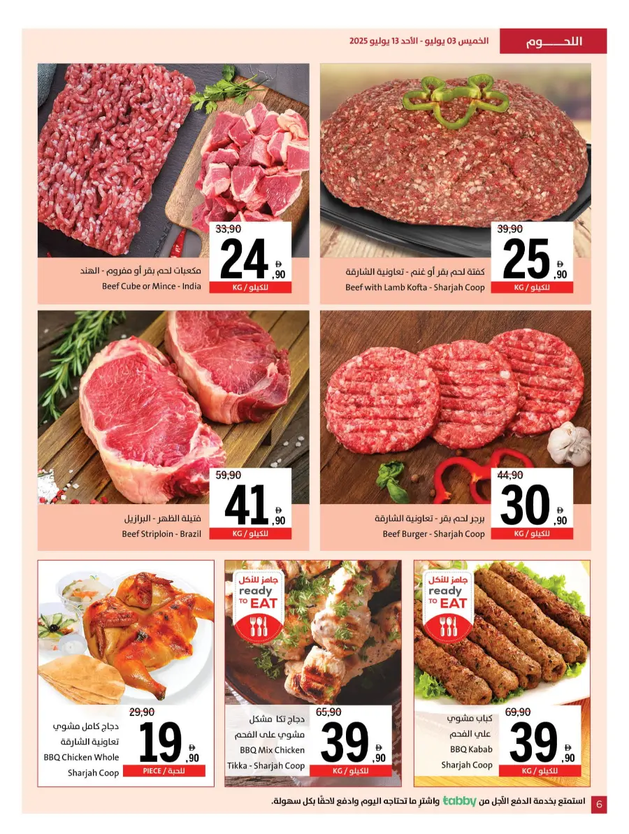 Get, Set, Go! In Sharjah Coop Sharjah / Ajman
