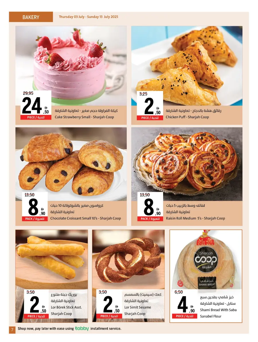 Get, Set, Go! In Sharjah Coop Sharjah / Ajman