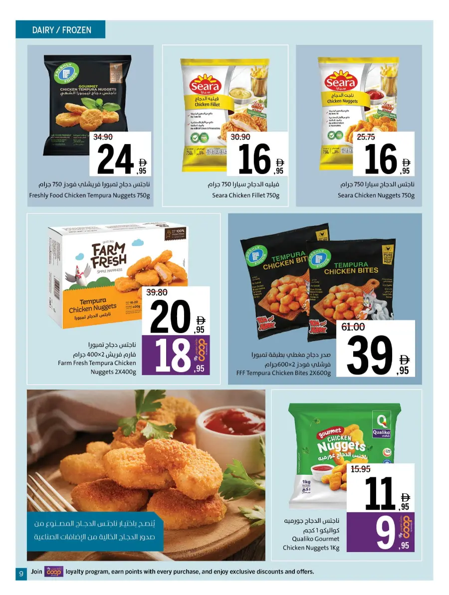 Get, Set, Go! In Sharjah Coop Sharjah / Ajman