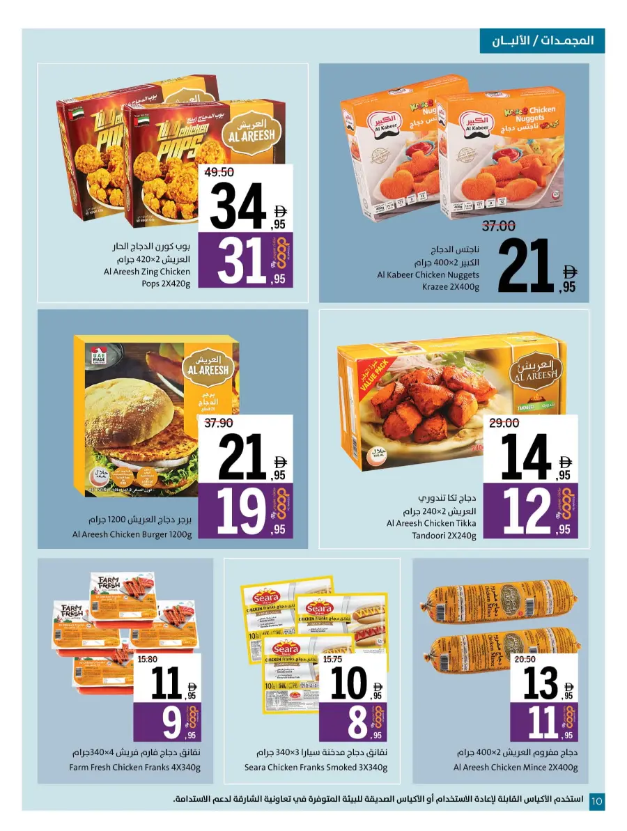 Get, Set, Go! In Sharjah Coop Sharjah / Ajman