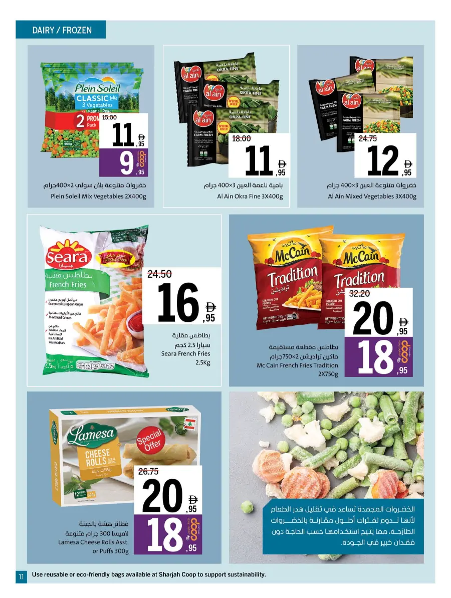 Get, Set, Go! In Sharjah Coop Sharjah / Ajman