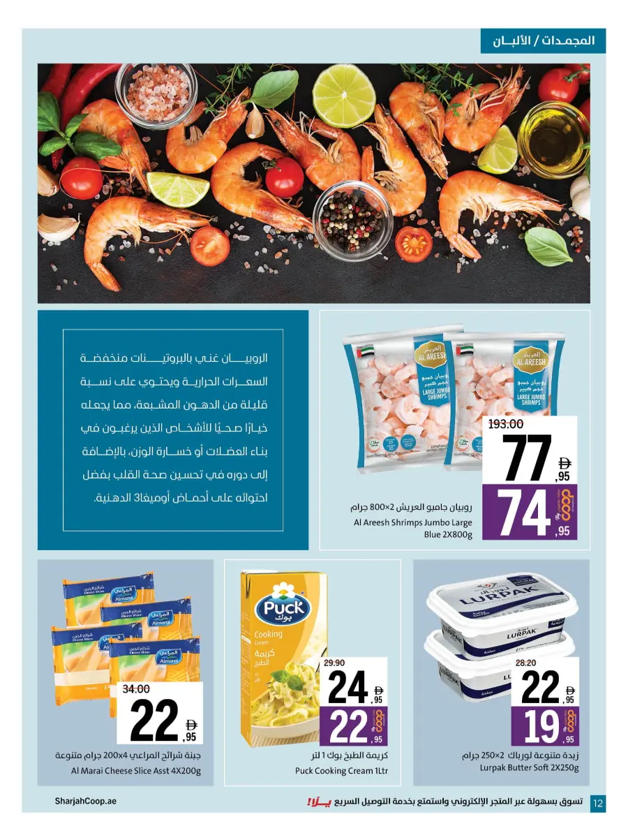 Get, Set, Go! In Sharjah Coop Sharjah / Ajman