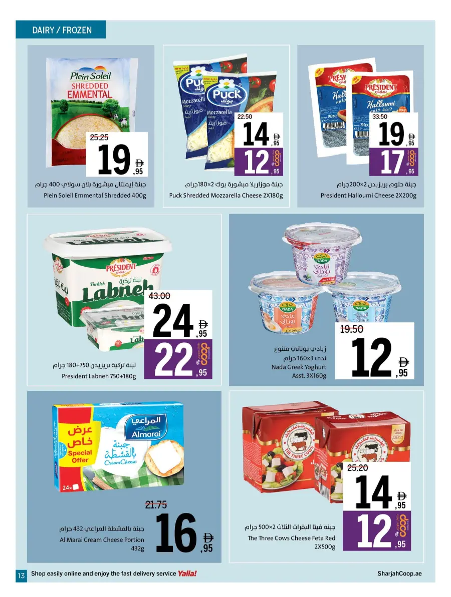 Get, Set, Go! In Sharjah Coop Sharjah / Ajman