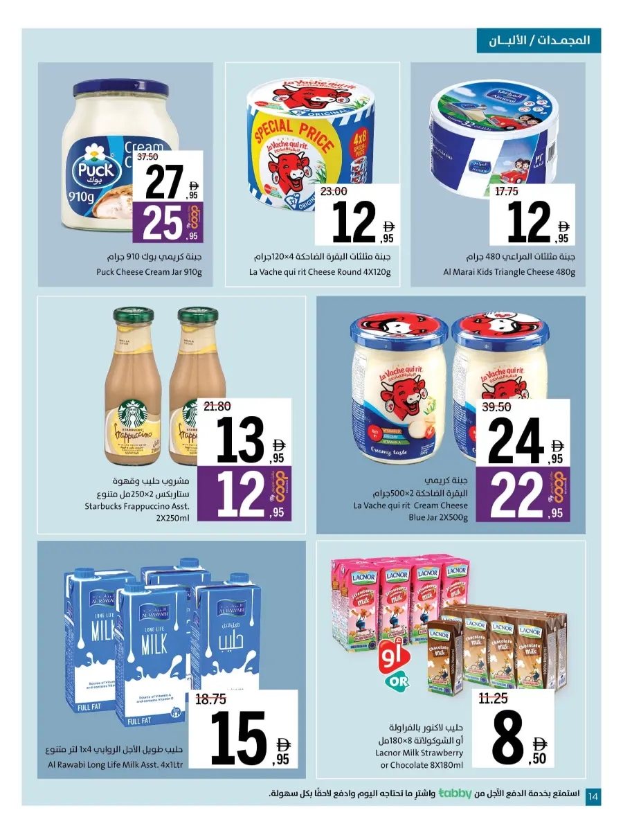 Get, Set, Go! In Sharjah Coop Sharjah / Ajman