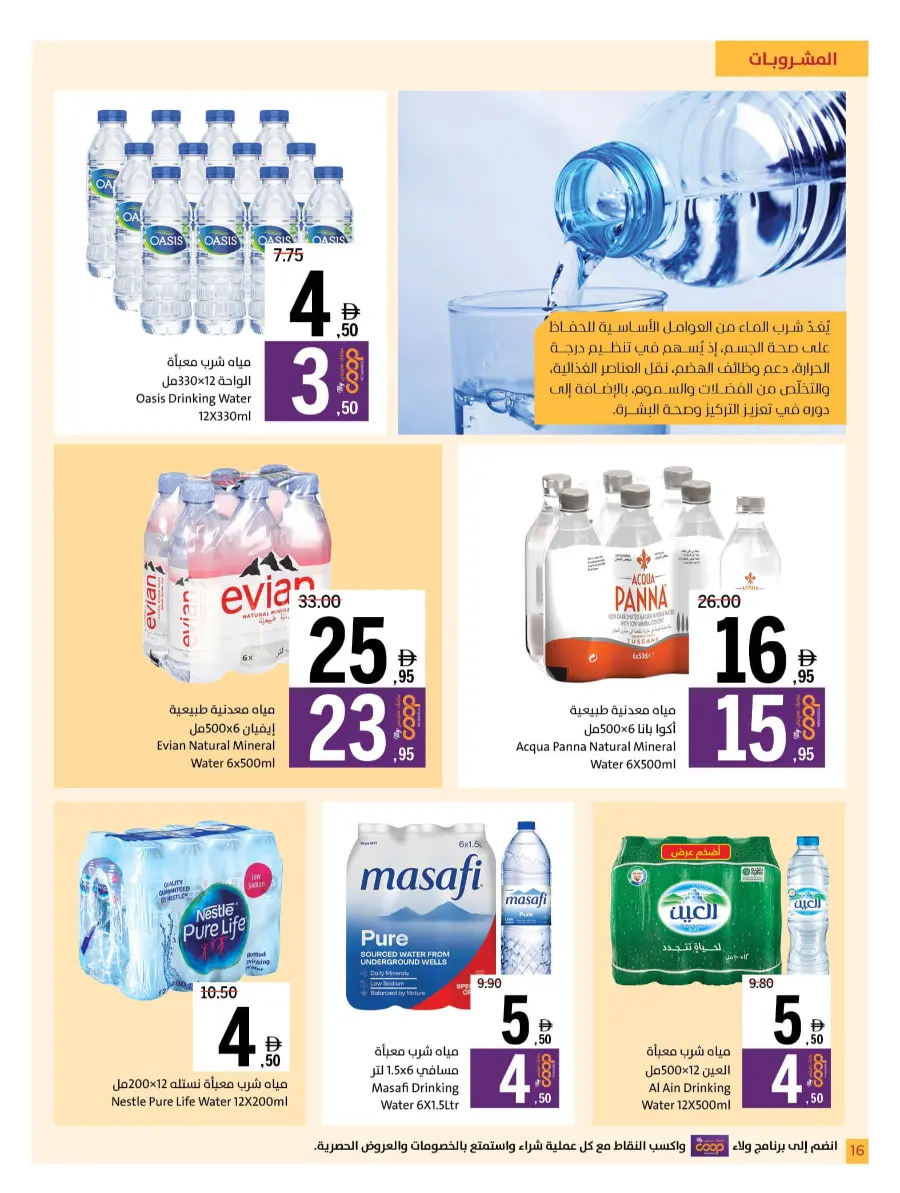 Get, Set, Go! In Sharjah Coop Sharjah / Ajman