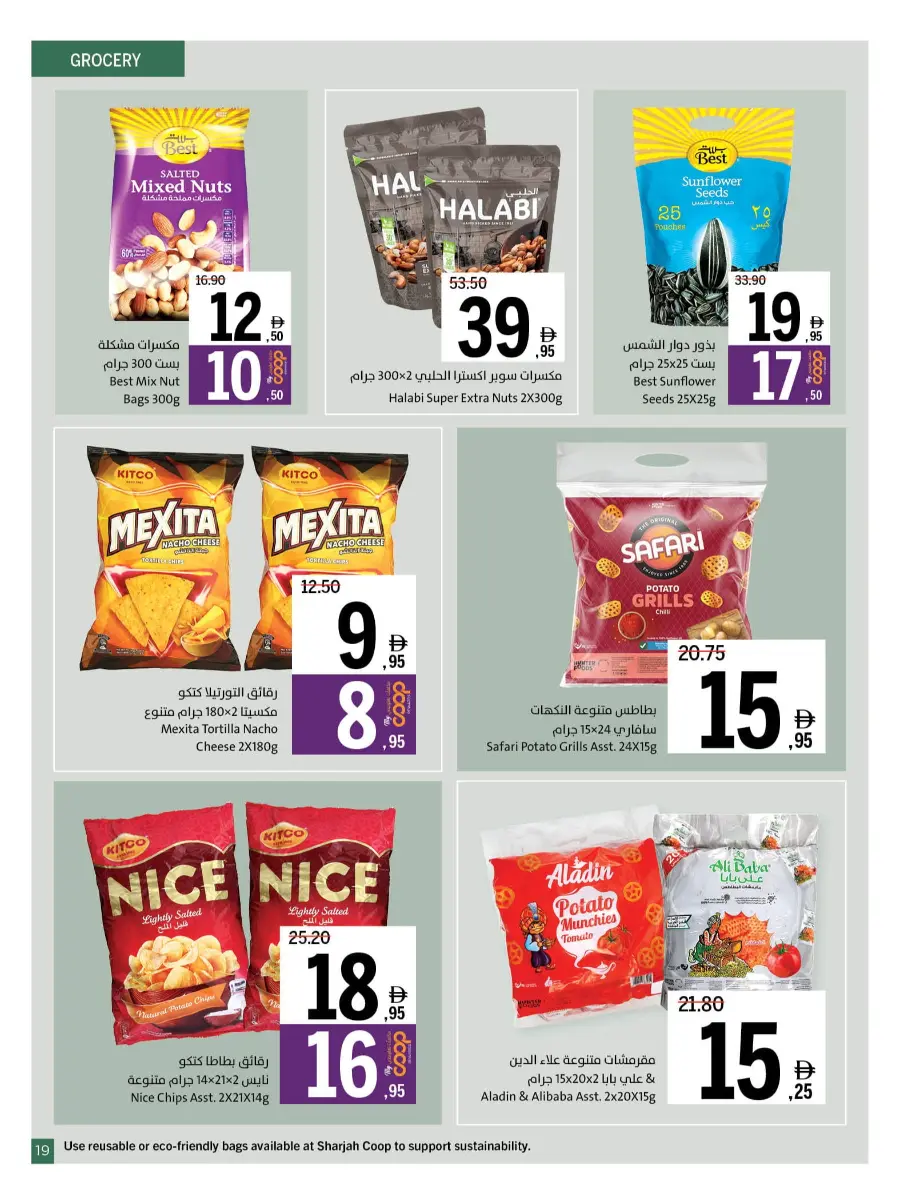 Get, Set, Go! In Sharjah Coop Sharjah / Ajman