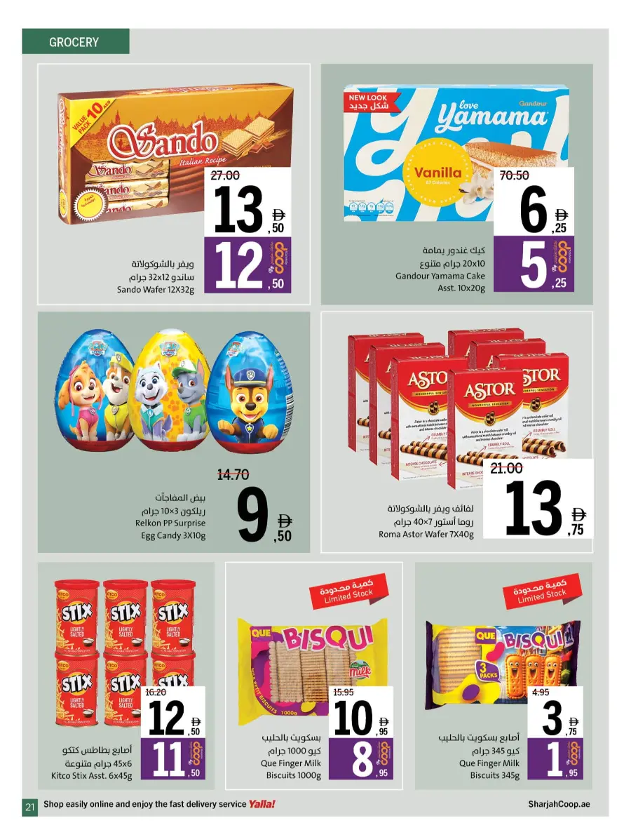 Get, Set, Go! In Sharjah Coop Sharjah / Ajman