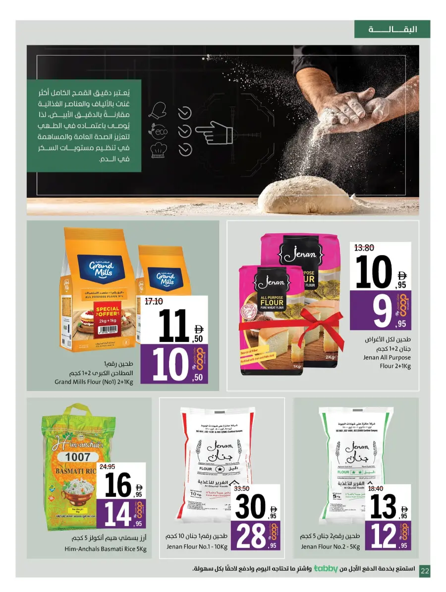 Get, Set, Go! In Sharjah Coop Sharjah / Ajman