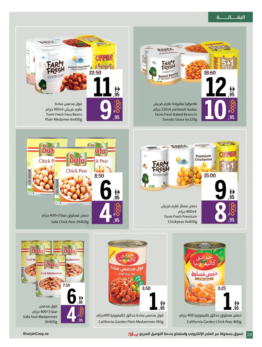 Get, Set, Go! In Sharjah Coop Sharjah / Ajman