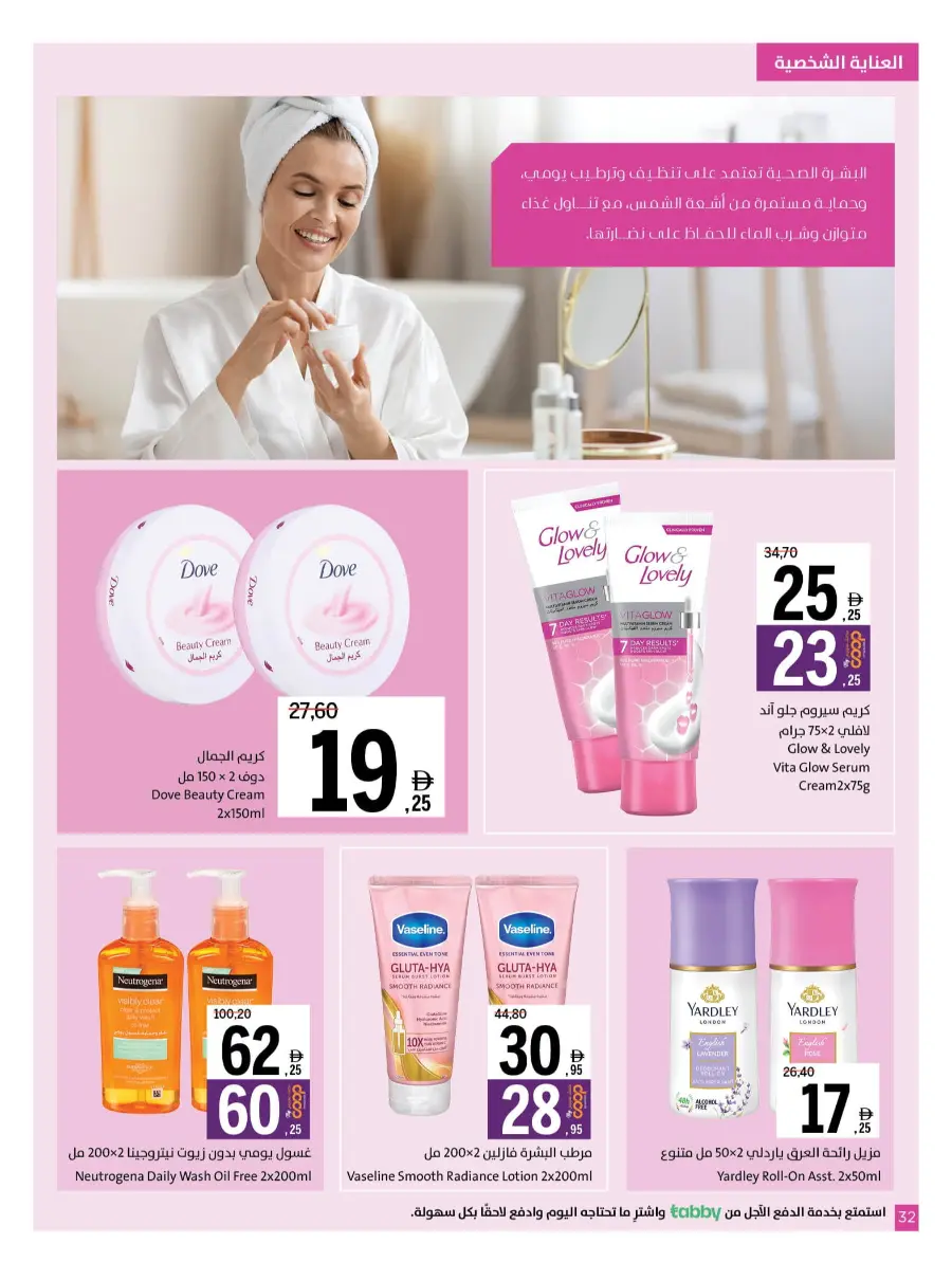 Get, Set, Go! In Sharjah Coop Sharjah / Ajman