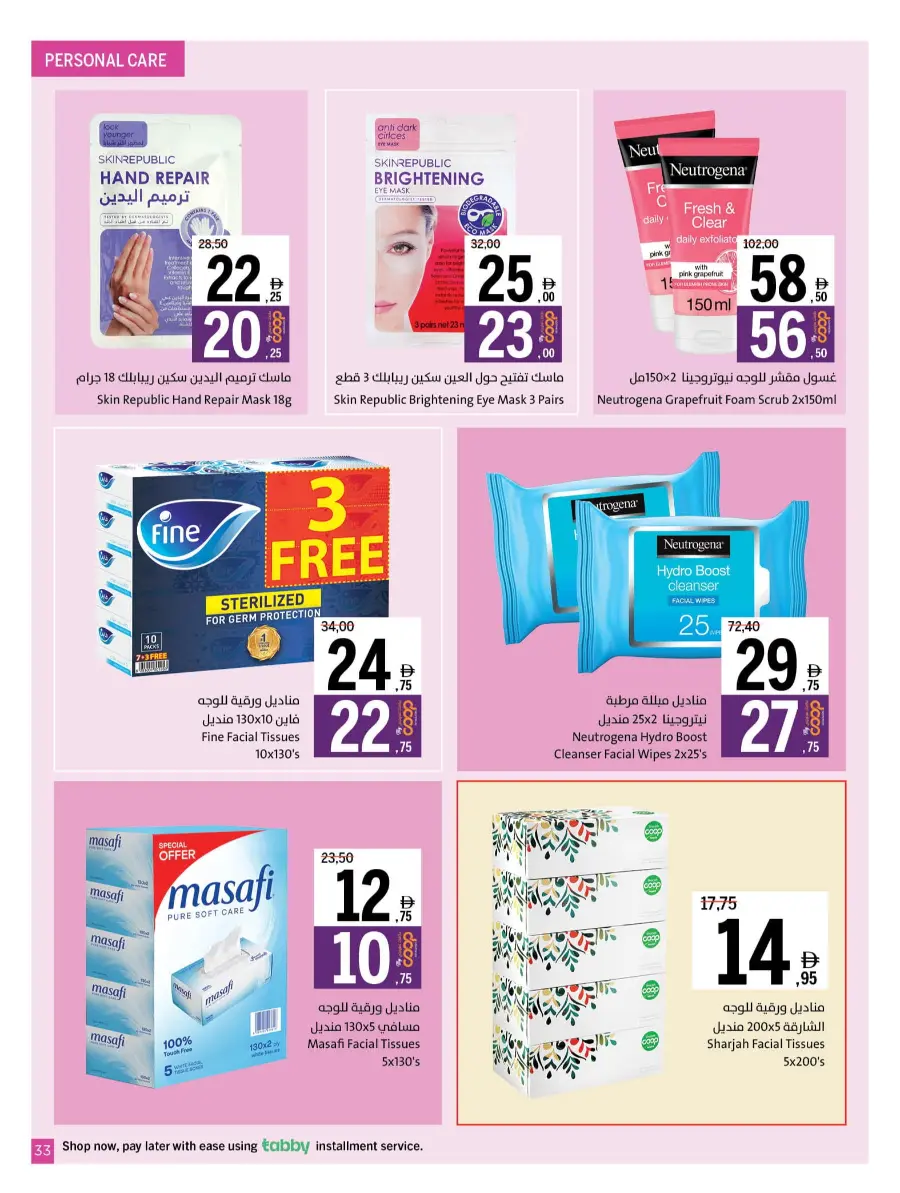 Get, Set, Go! In Sharjah Coop Sharjah / Ajman