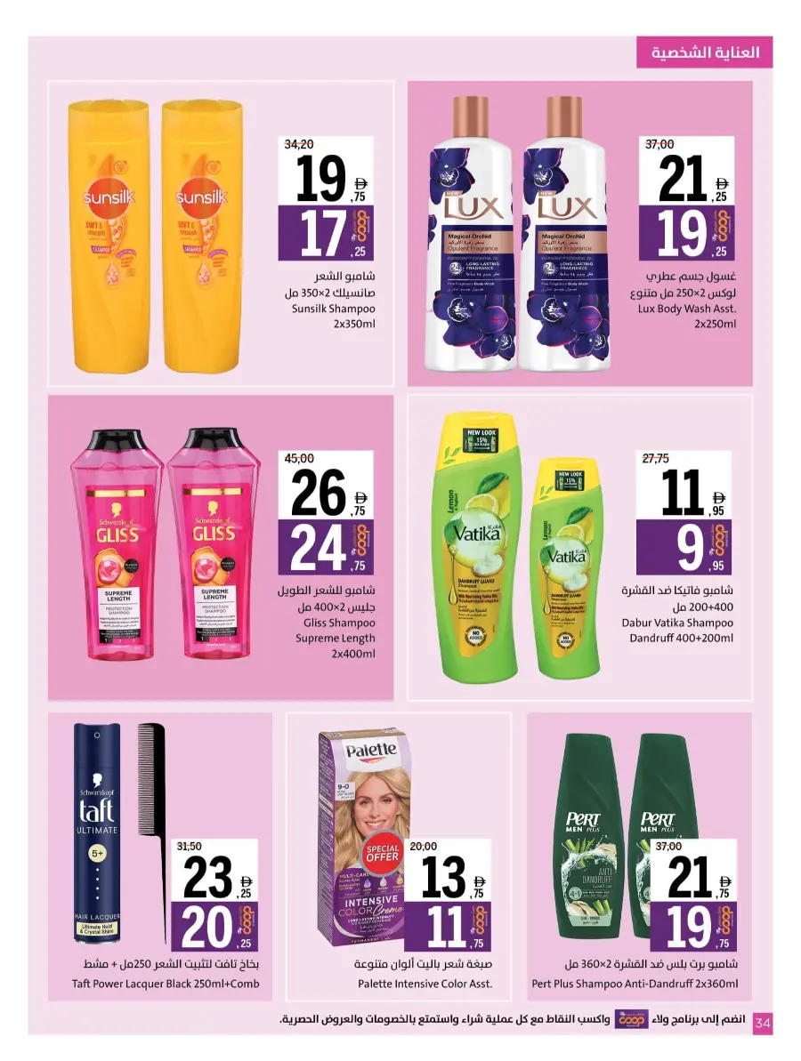 Get, Set, Go! In Sharjah Coop Sharjah / Ajman