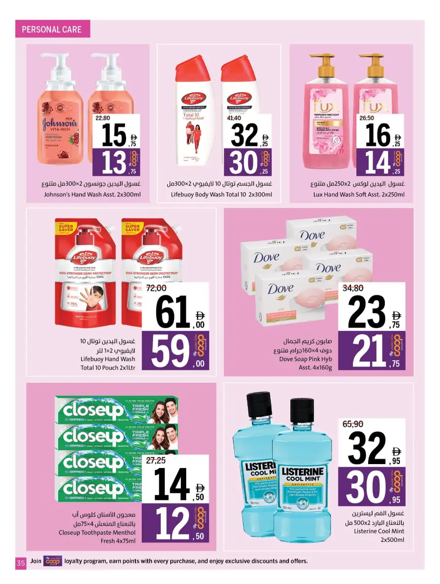 Get, Set, Go! In Sharjah Coop Sharjah / Ajman